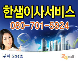 한샘이사서비스 로고