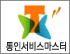 통인서비스마스터 로고