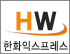 한화익스프레스 로고