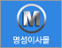 명성이사몰 로고