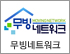 무빙네트워크 로고