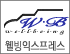 웰빙익스프레스 로고