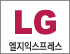 엘지익스프레스 로고