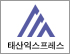 태산익스프레스 로고