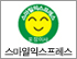 스마일익스프레스 로고