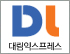 대림익스프레스 로고