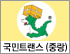 국민트랜스(중랑) 로고