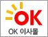 OK이사몰(아시아나익스프 로고