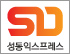성동익스프레스 로고