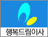 행복드림이사. 로고