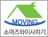 소머즈와 이사하기. 로고