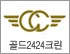 골드2424크린 로고