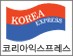 코리아익스프레스 로고