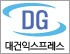 대건익스프레스 로고