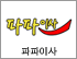 리치파파 로고