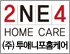 (주) 투애니포홈케어 로고