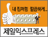 제일익스프레스 로고