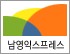 남영익스프레스 로고