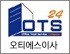 OTS 이사서비스 로고