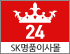 SK 명품이사몰 로고