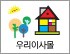 우리이사몰 로고