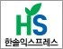한솔익스프레스 로고