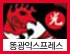 똥광익스프레스 로고