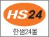 한샘24몰 로고