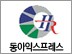 동아익스프레스 로고