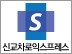 신교차로 익스프레스 로고