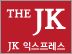 JK 익스프레스 로고
