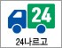 24나르고 로고