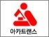 아가트랜스 로고