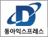 동아익스프레스 로고