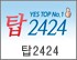 탑2424 로고