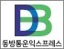 동방이사 로고