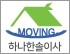 하나 한솔익스프레스 로고