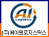 (주) 에이원로지스틱스 로고