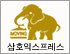 삼호익스프레스 로고