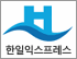 한일익스프레스 로고