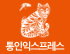 통인익스프레스(강남자곡) 로고