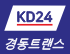 경동트랜스 로고