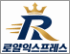 로얄익스프레스 로고