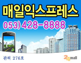 매일익스프레스 로고