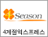 사계절익스프레스 로고