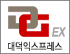 대덕익스프레스 로고