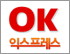 OK 익스프레스 로고