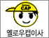 옐로우캡 이사 로고