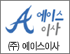 에이스이사 로고