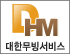 대한 무빙서비스 로고